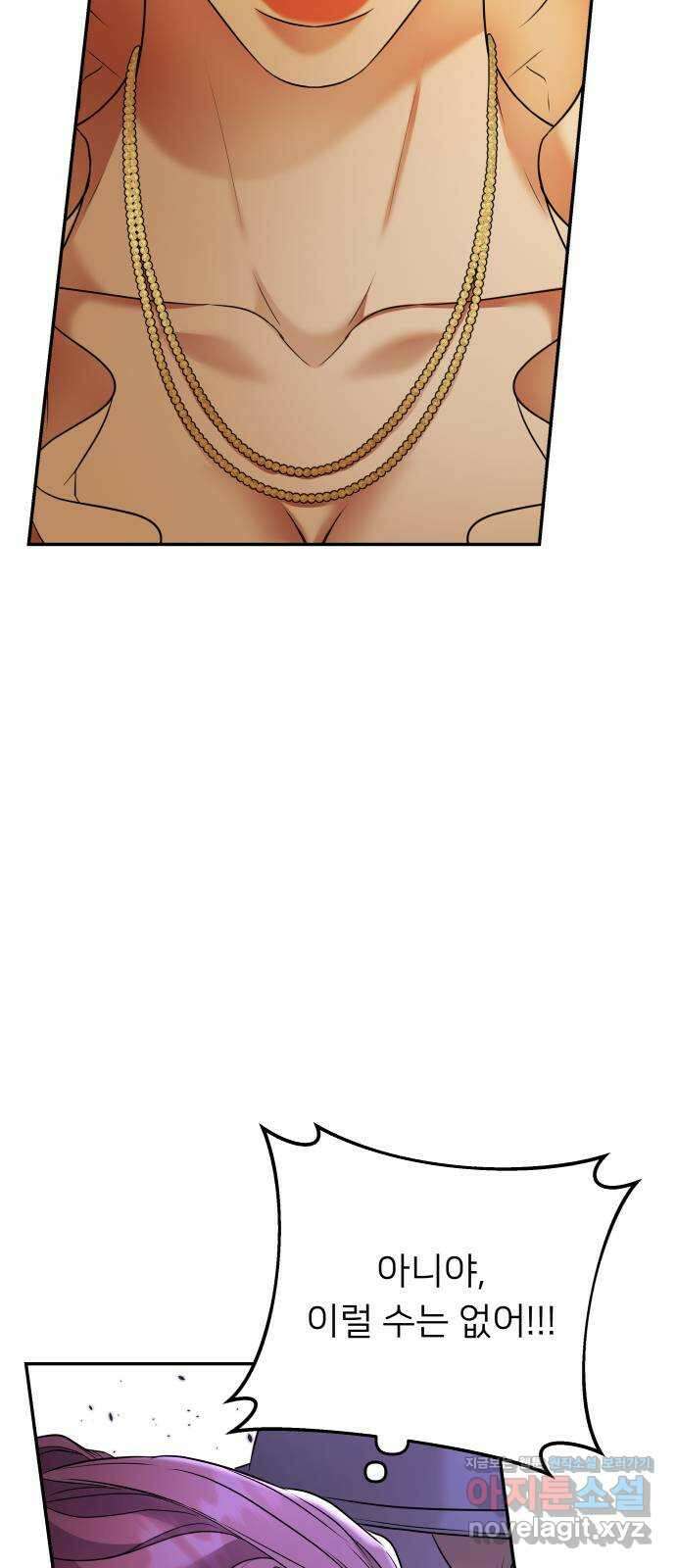 아가사 78화 연회의 변주곡(6) 40