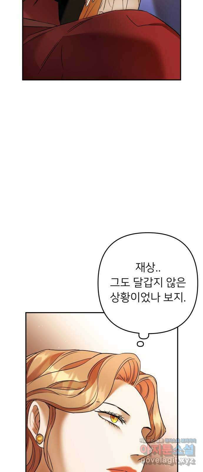 아가사 78화 연회의 변주곡(6) 48