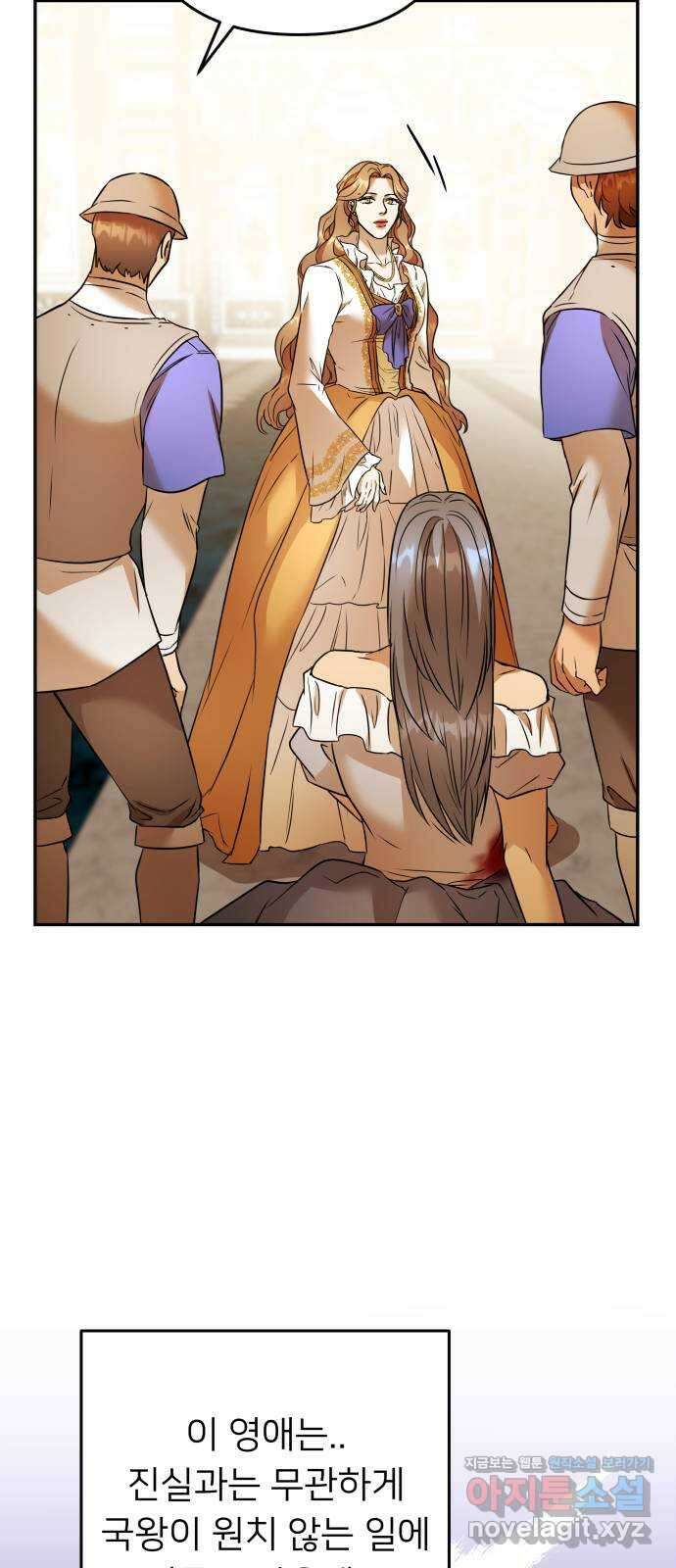 아가사 78화 연회의 변주곡(6) 50