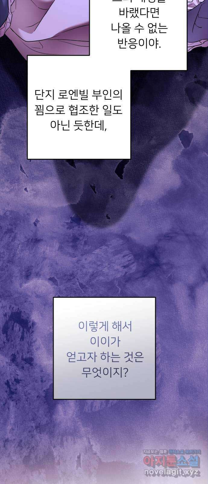 아가사 78화 연회의 변주곡(6) 52