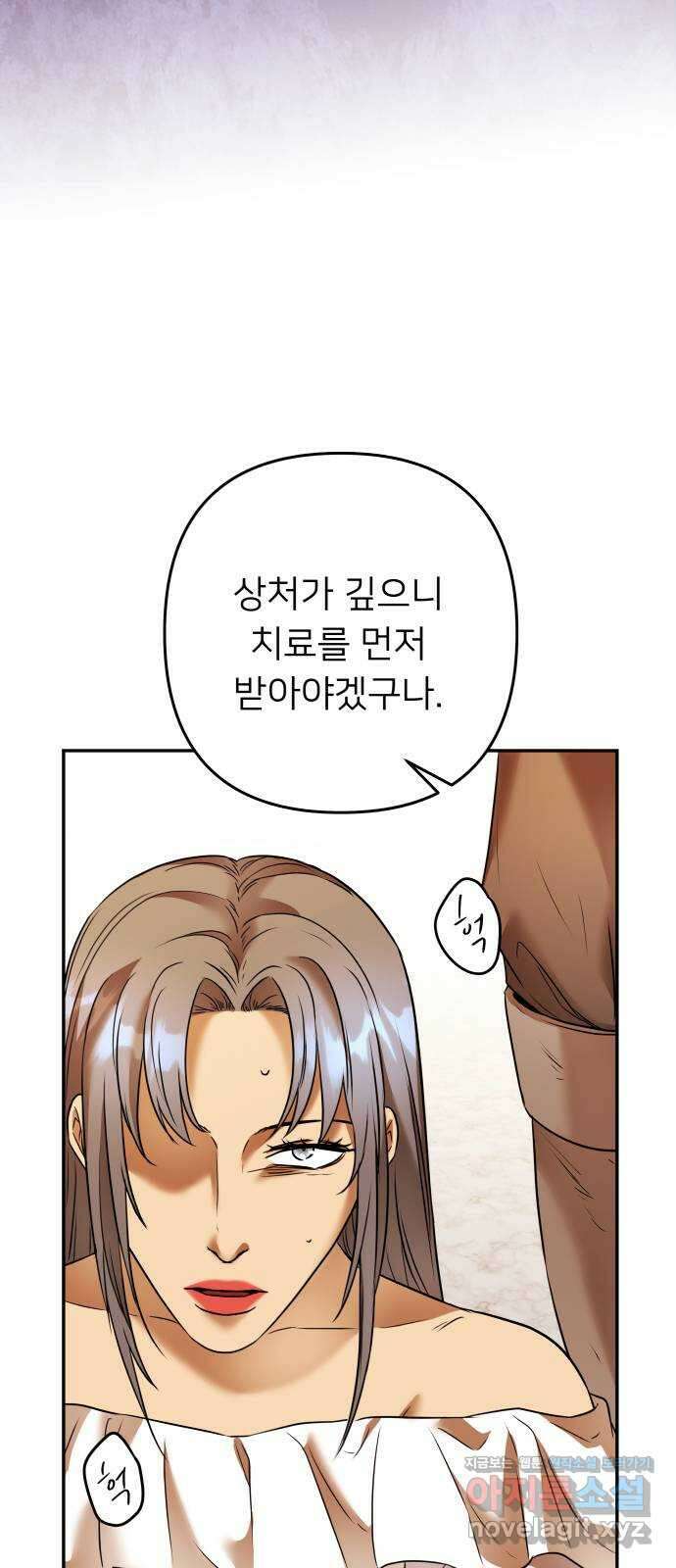 아가사 78화 연회의 변주곡(6) 53
