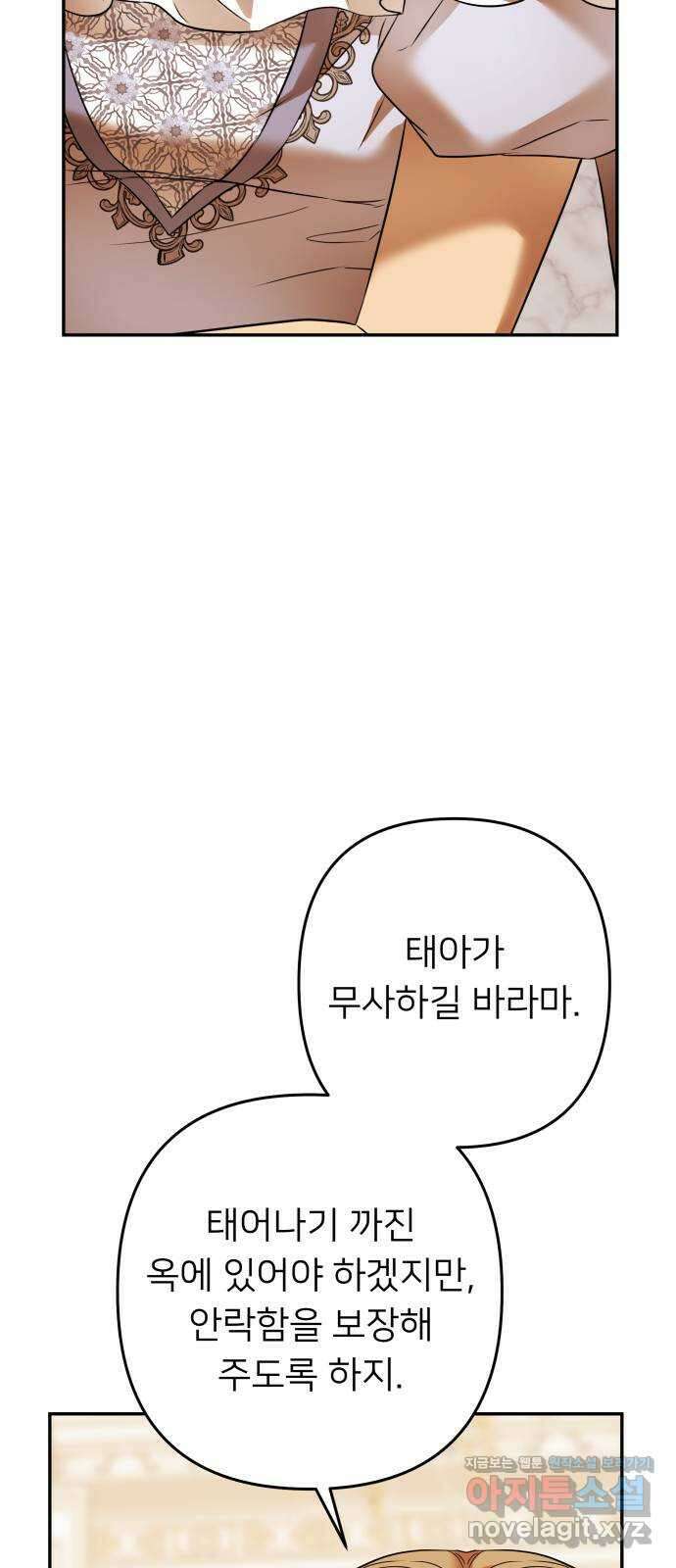 아가사 78화 연회의 변주곡(6) 54