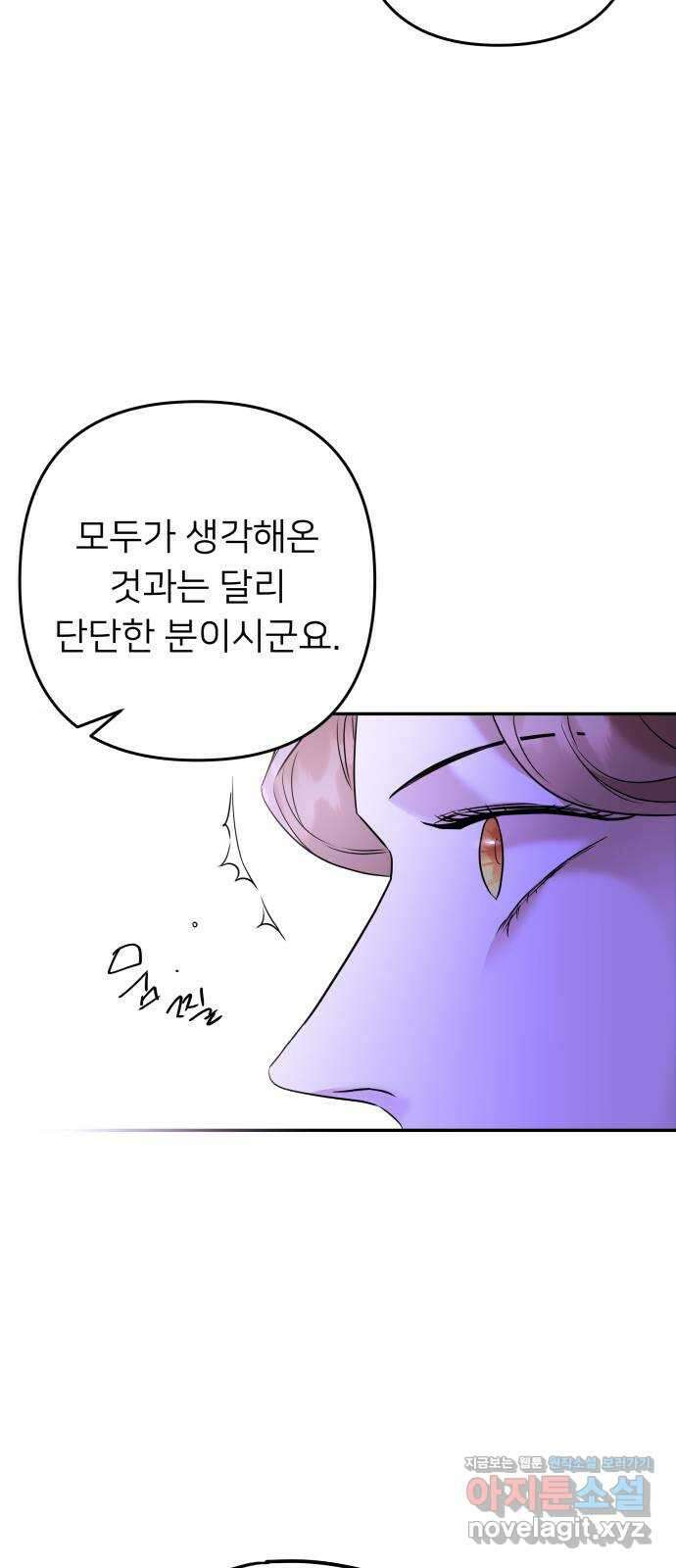 아가사 78화 연회의 변주곡(6) 58