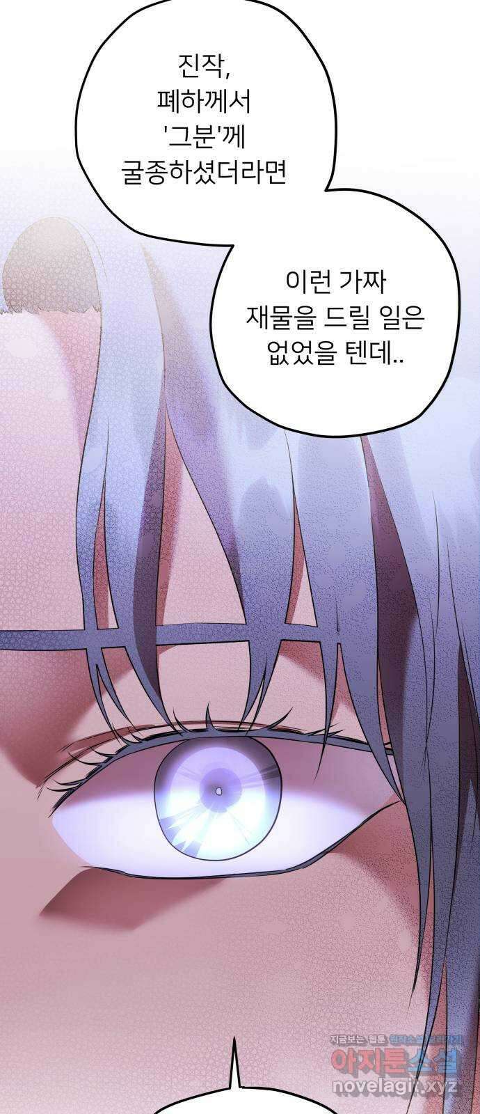 아가사 78화 연회의 변주곡(6) 59