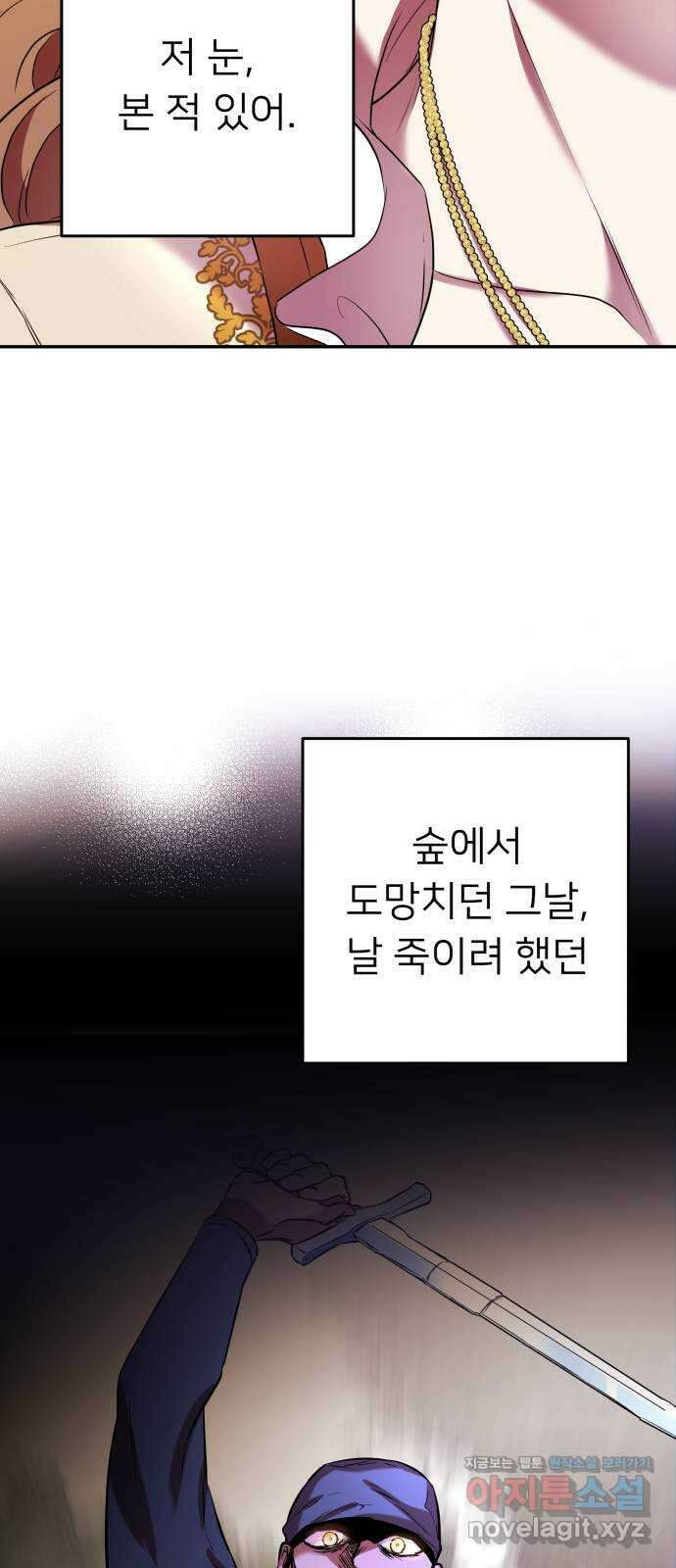 아가사 78화 연회의 변주곡(6) 61