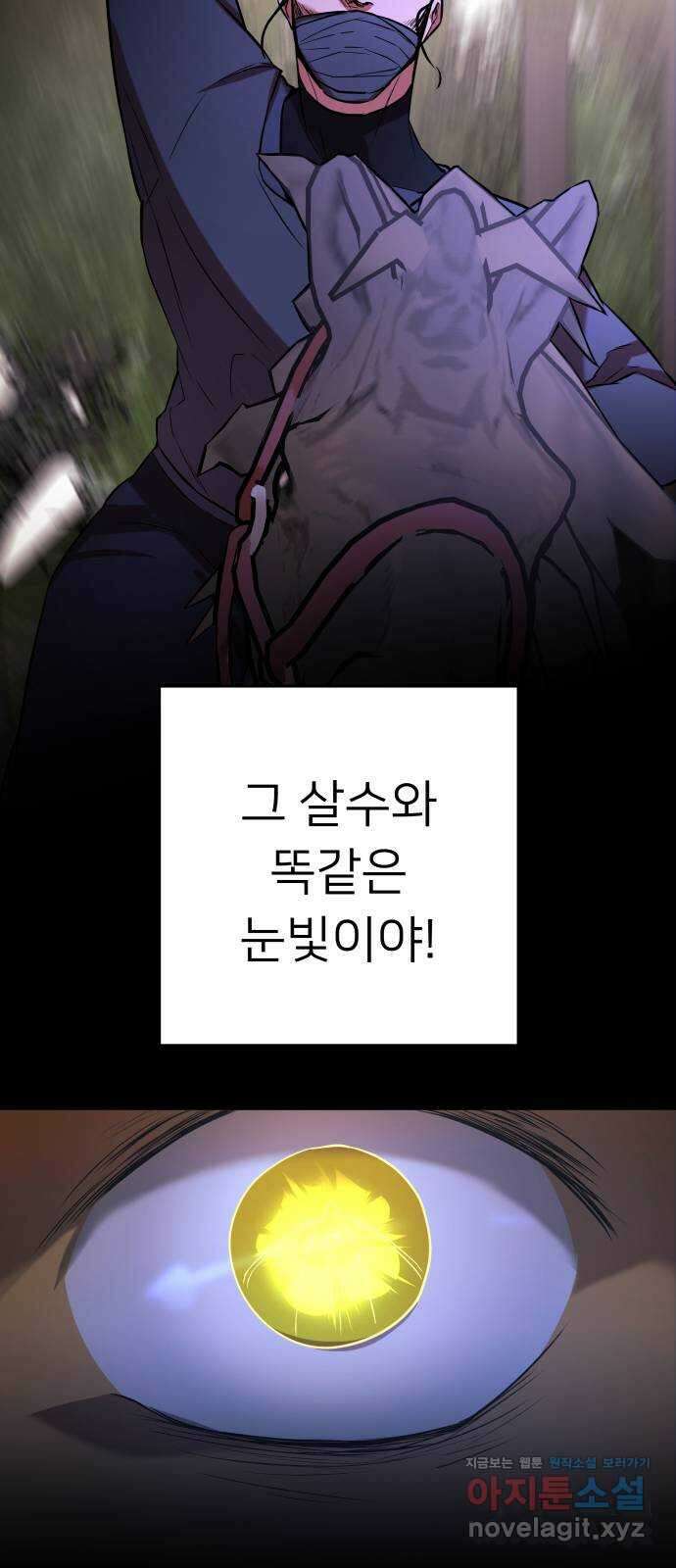 아가사 78화 연회의 변주곡(6) 62