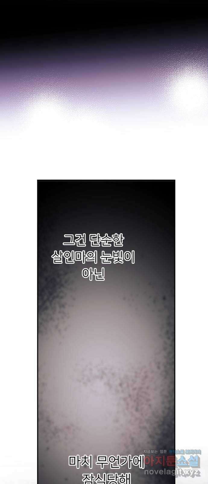아가사 78화 연회의 변주곡(6) 63