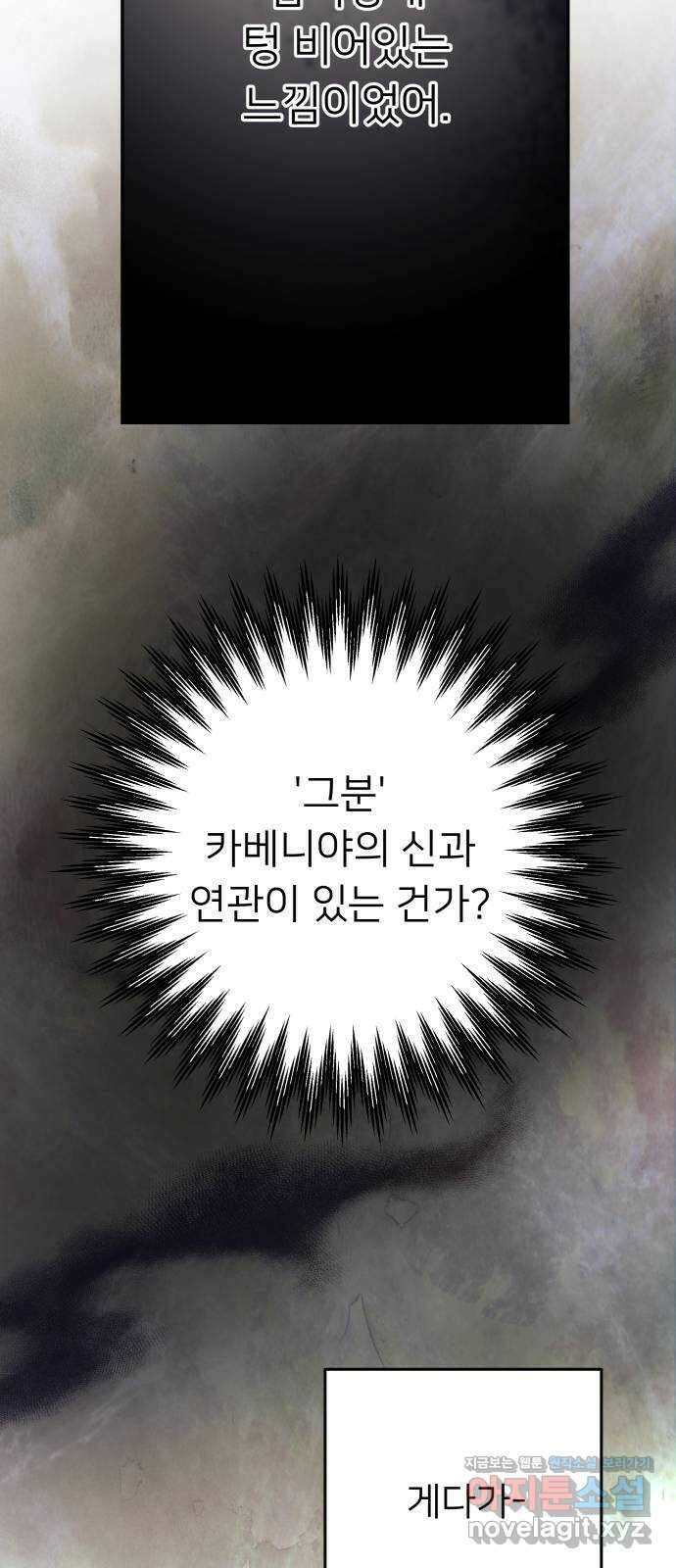 아가사 78화 연회의 변주곡(6) 64