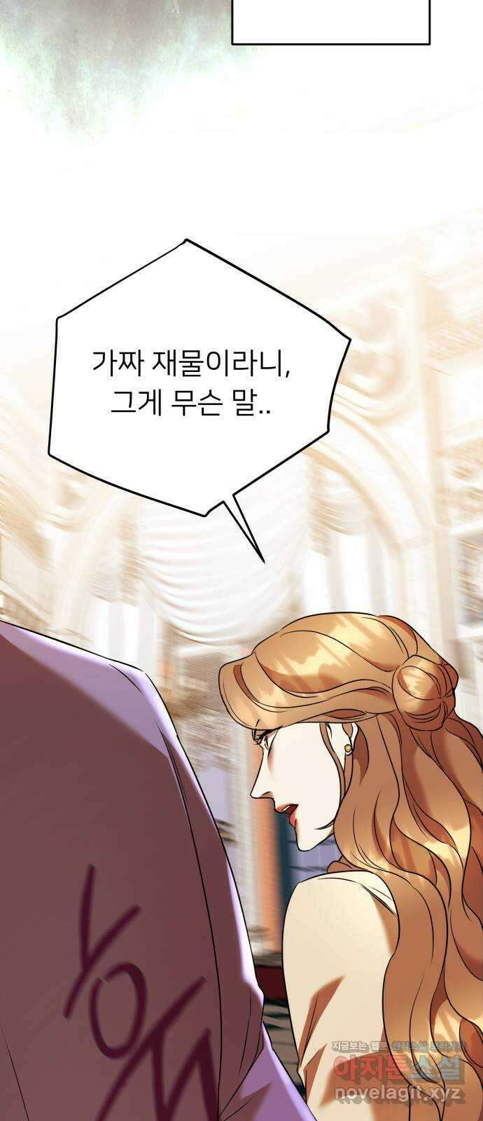 아가사 78화 연회의 변주곡(6) 65