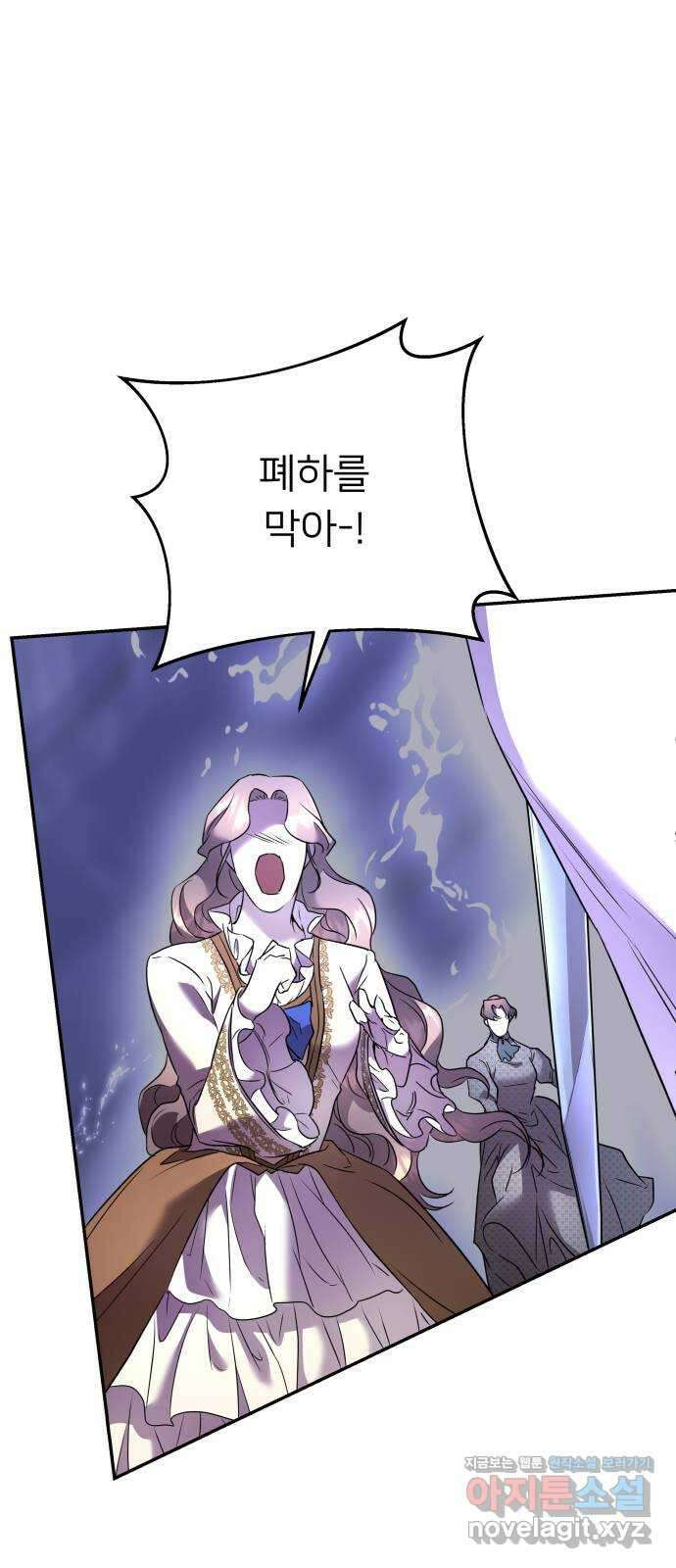 아가사 78화 연회의 변주곡(6) 72
