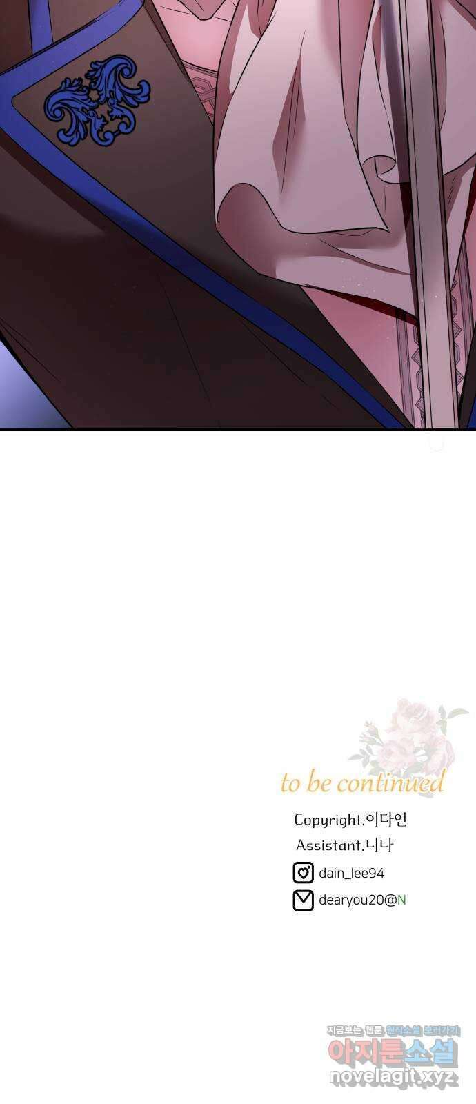 아가사 78화 연회의 변주곡(6) 79