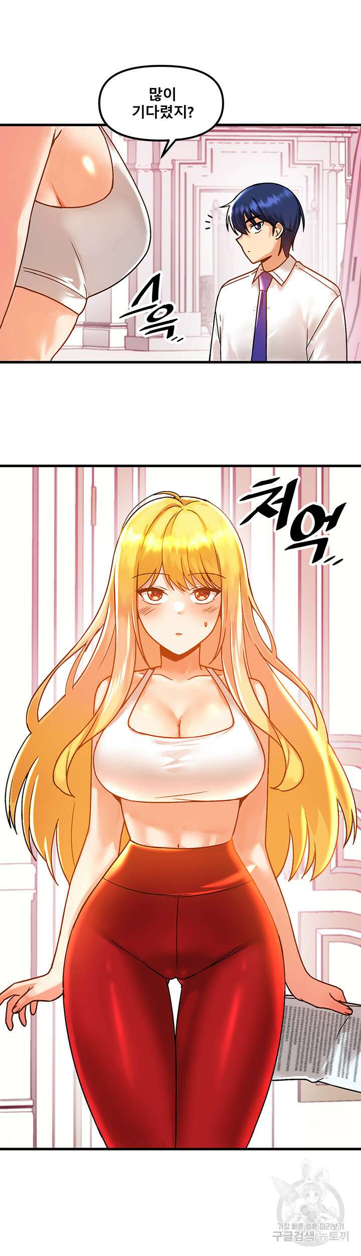아카데미 야겜에 빙의했다 47화 5