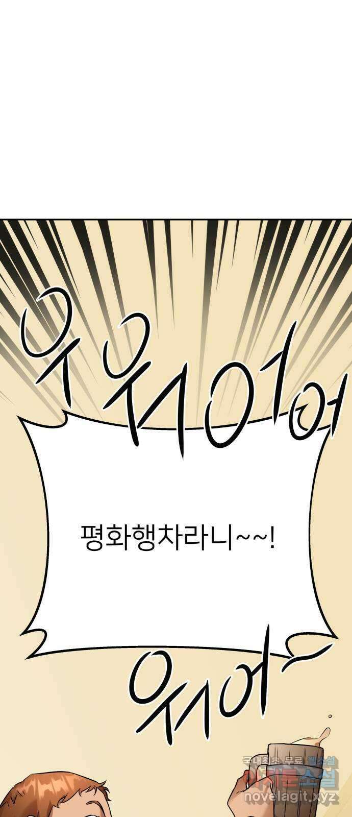 아가사 87화 소문의 왕비(2) 1