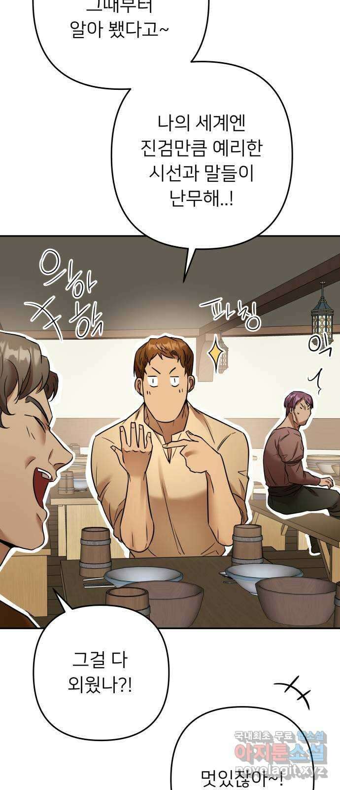 아가사 87화 소문의 왕비(2) 3