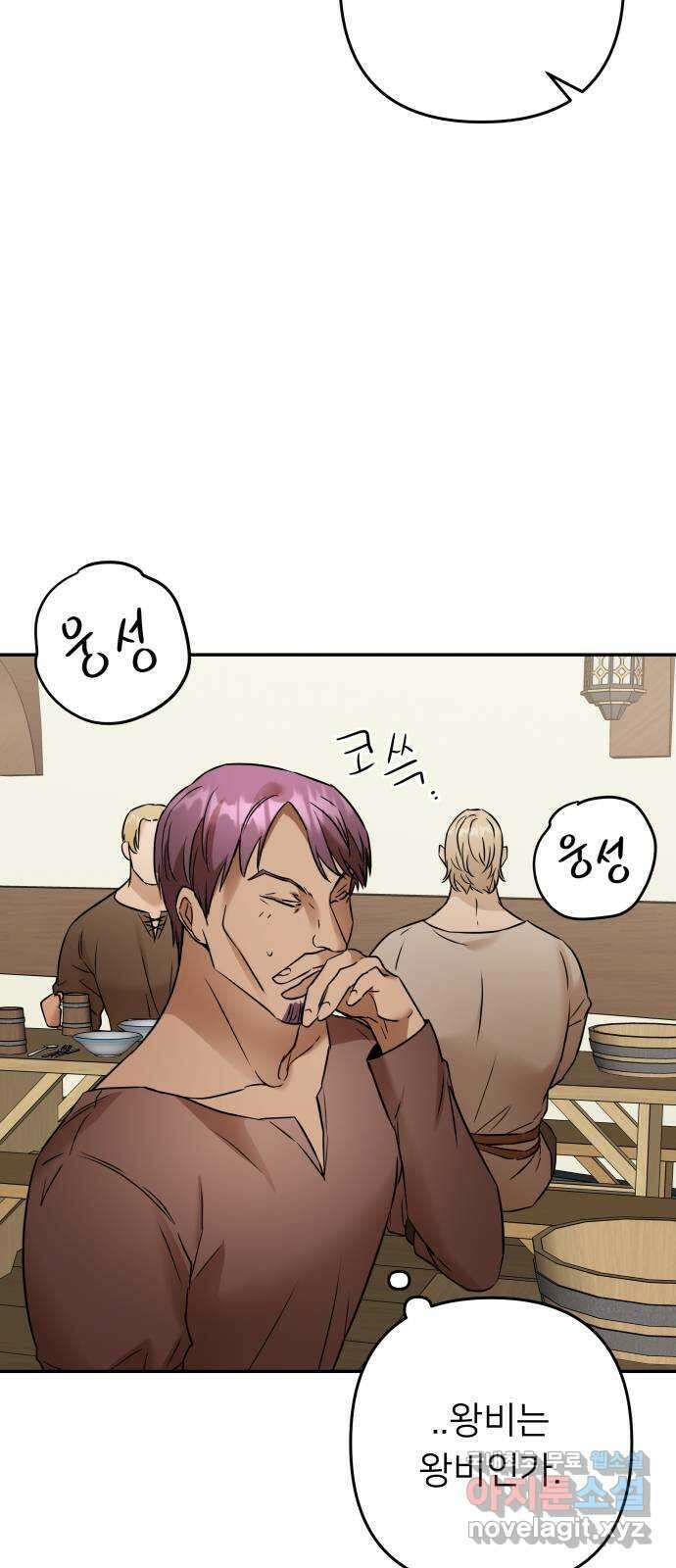아가사 87화 소문의 왕비(2) 4