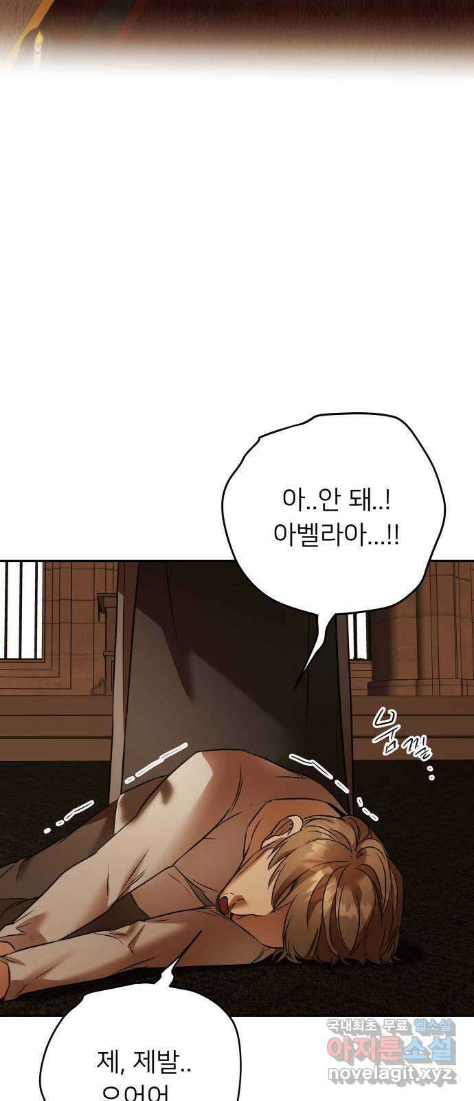 아가사 87화 소문의 왕비(2) 17