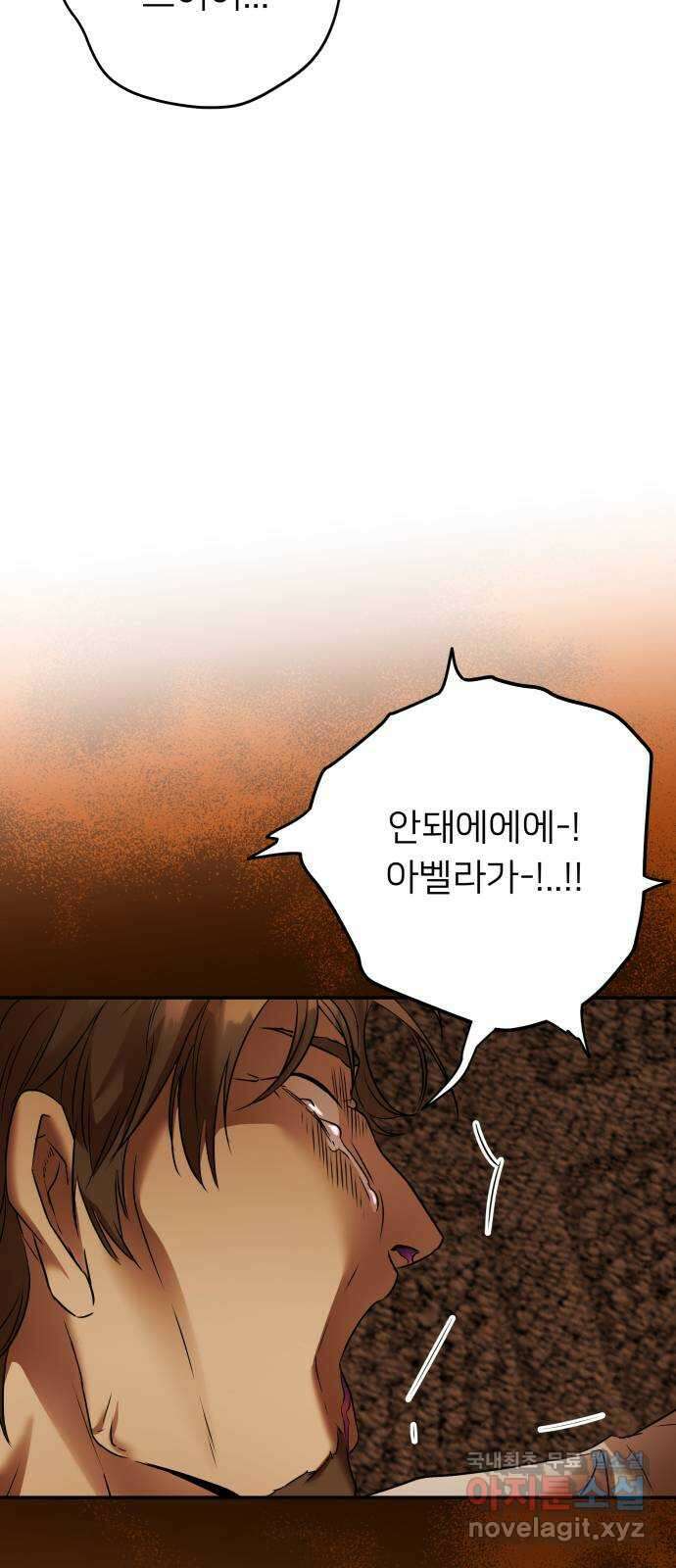 아가사 87화 소문의 왕비(2) 18