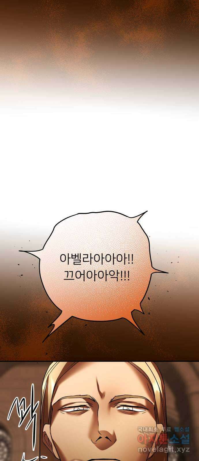 아가사 87화 소문의 왕비(2) 19