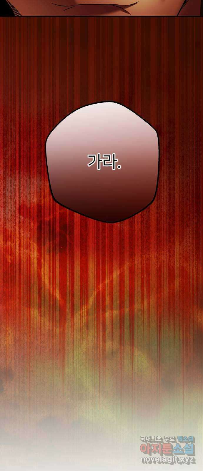 아가사 87화 소문의 왕비(2) 21