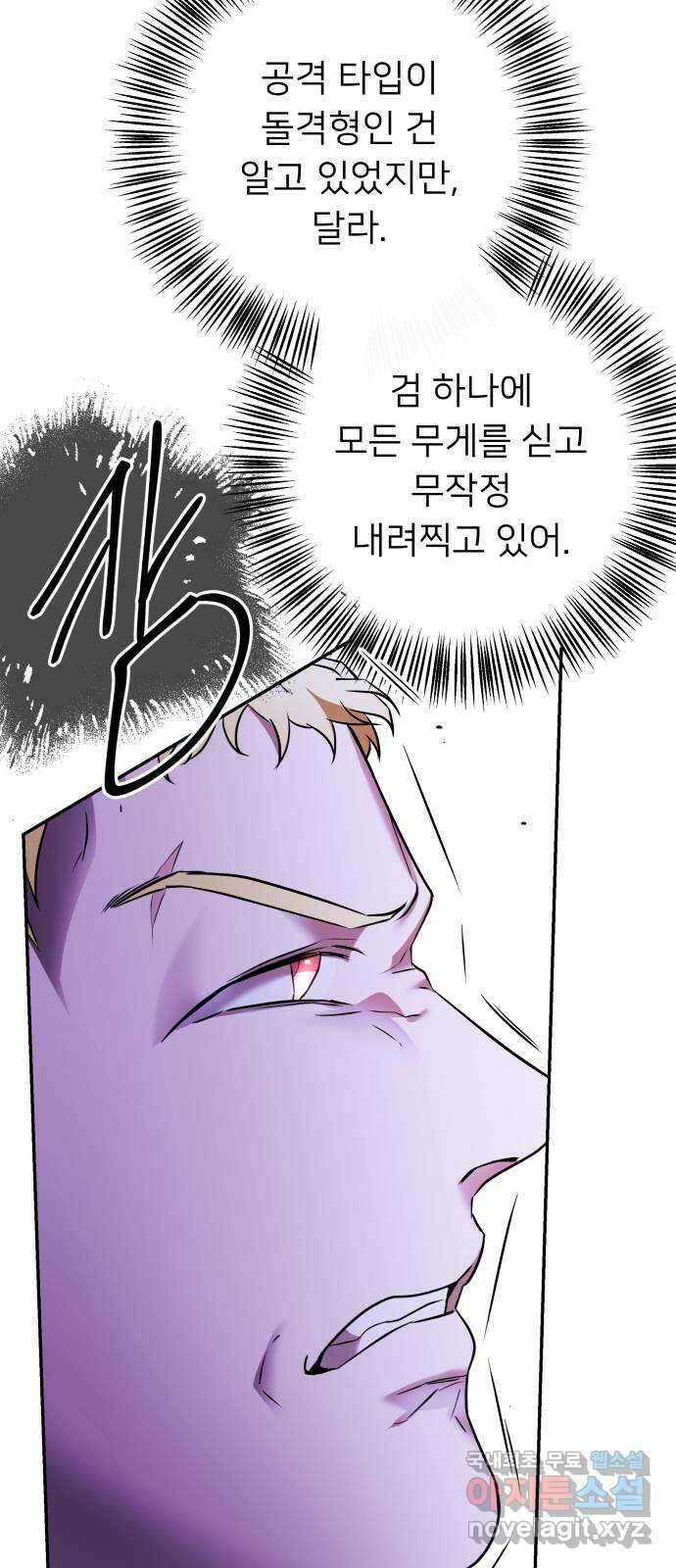 아가사 87화 소문의 왕비(2) 28