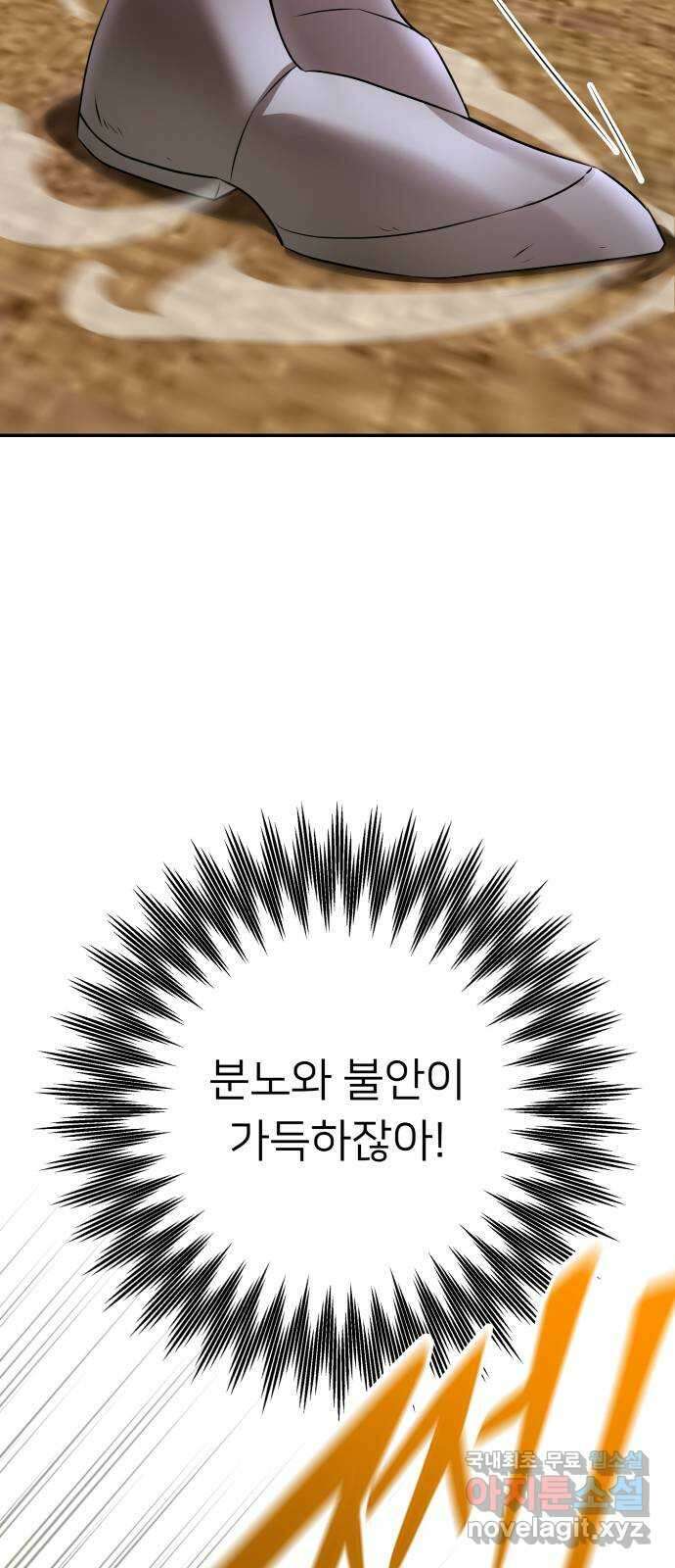 아가사 87화 소문의 왕비(2) 30