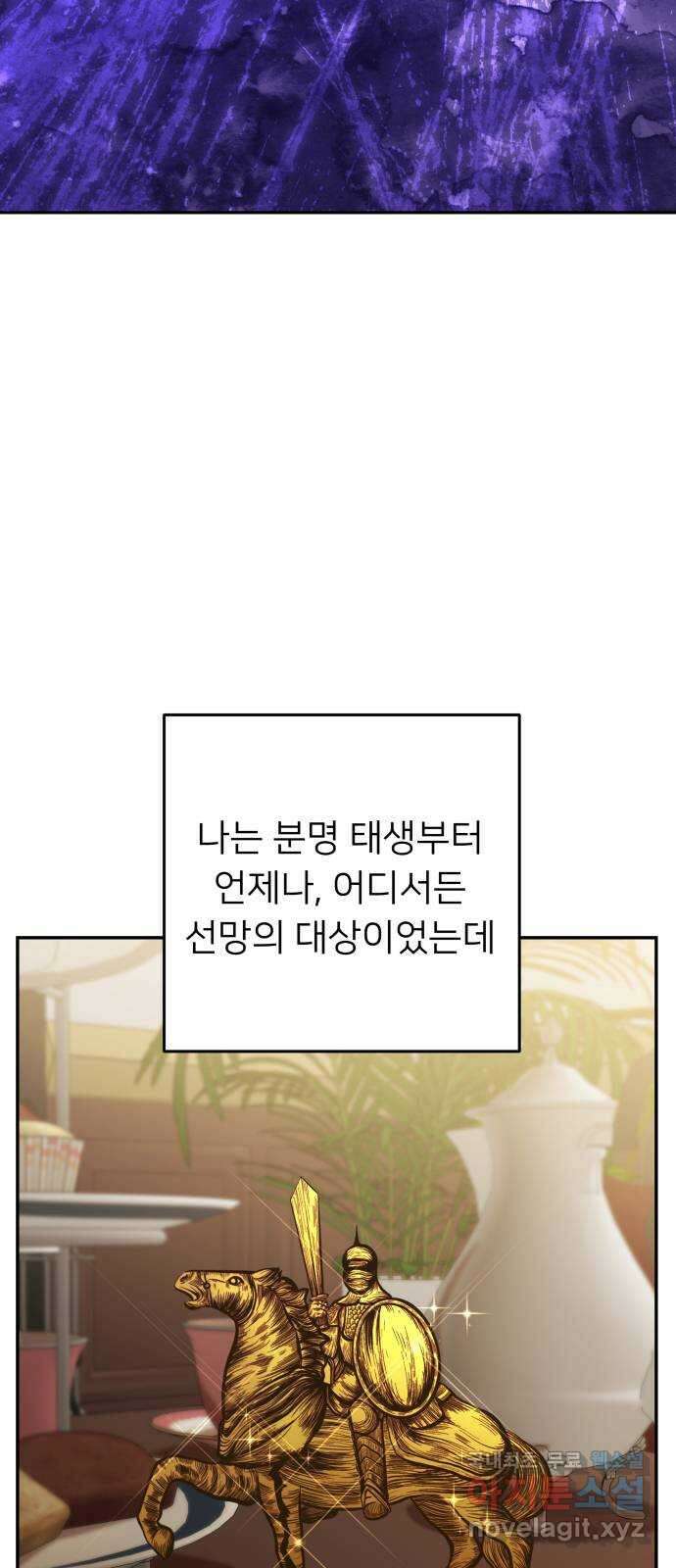 아가사 87화 소문의 왕비(2) 39
