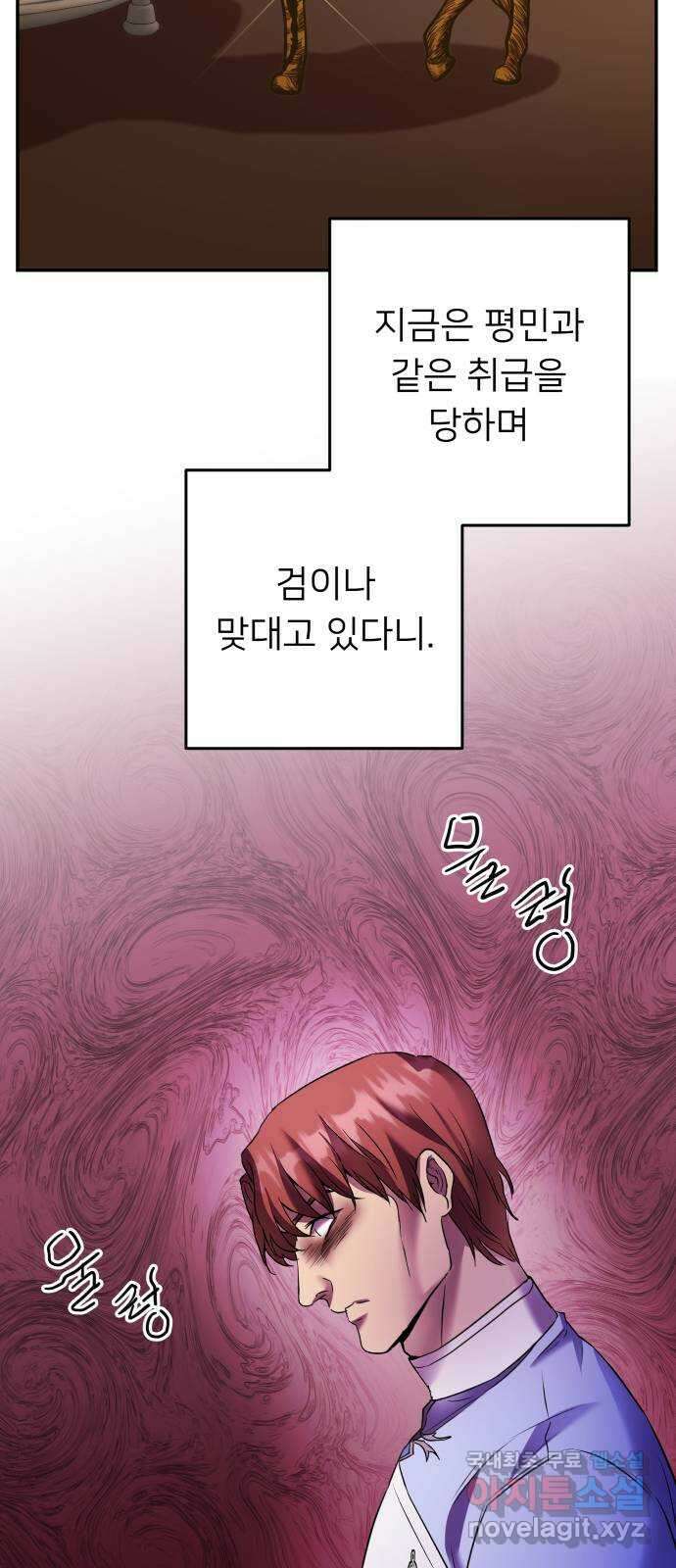 아가사 87화 소문의 왕비(2) 40