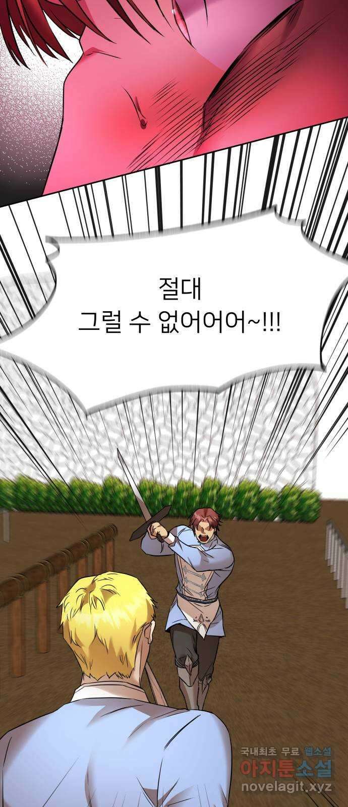 아가사 87화 소문의 왕비(2) 42