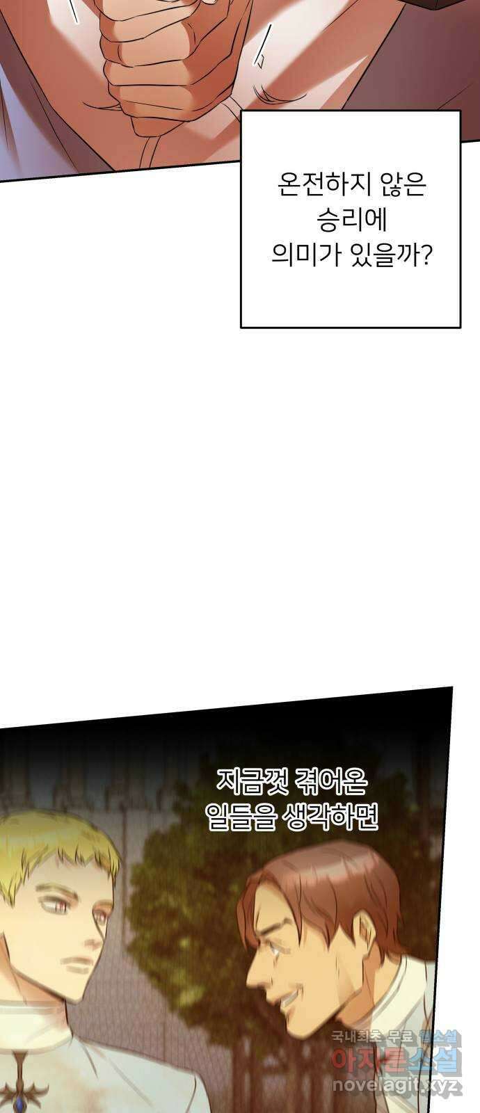 아가사 87화 소문의 왕비(2) 45