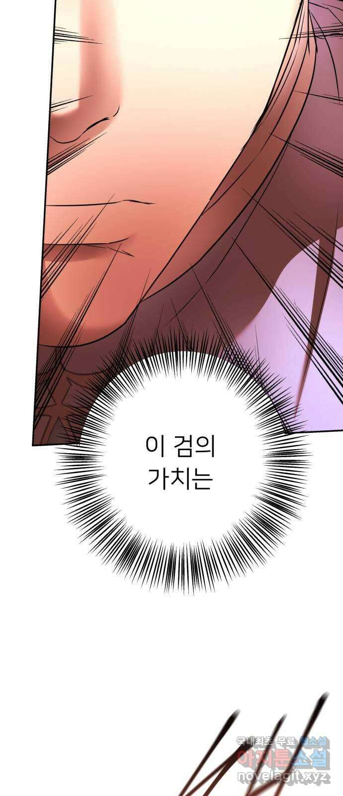 아가사 87화 소문의 왕비(2) 47