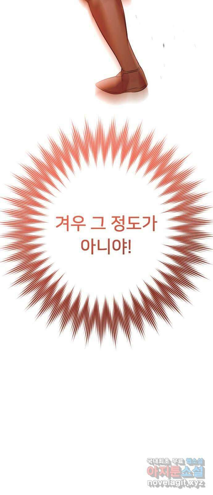 아가사 87화 소문의 왕비(2) 50