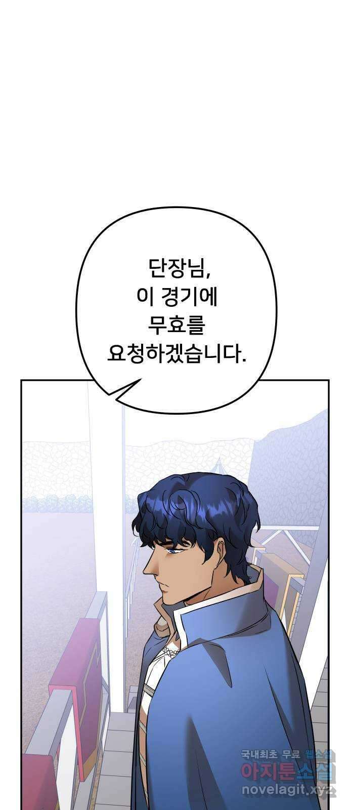 아가사 87화 소문의 왕비(2) 55