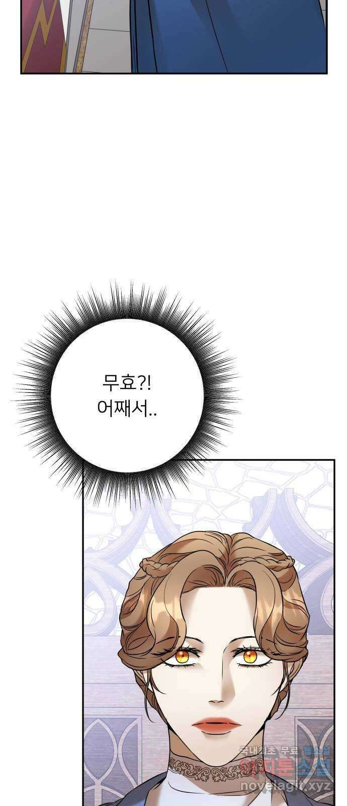 아가사 87화 소문의 왕비(2) 56