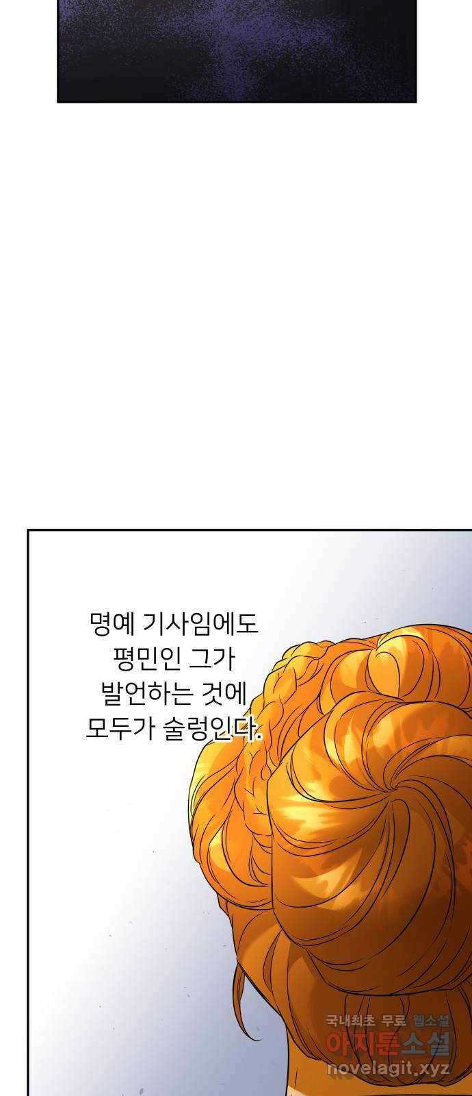 아가사 87화 소문의 왕비(2) 65