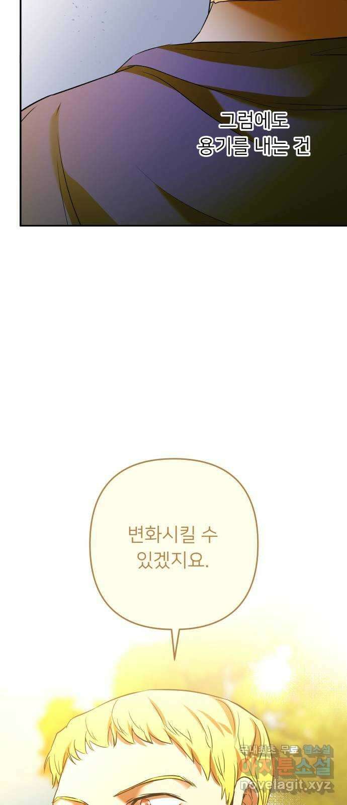 아가사 87화 소문의 왕비(2) 66