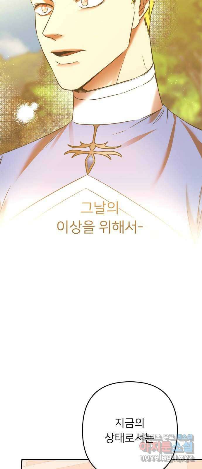 아가사 87화 소문의 왕비(2) 67