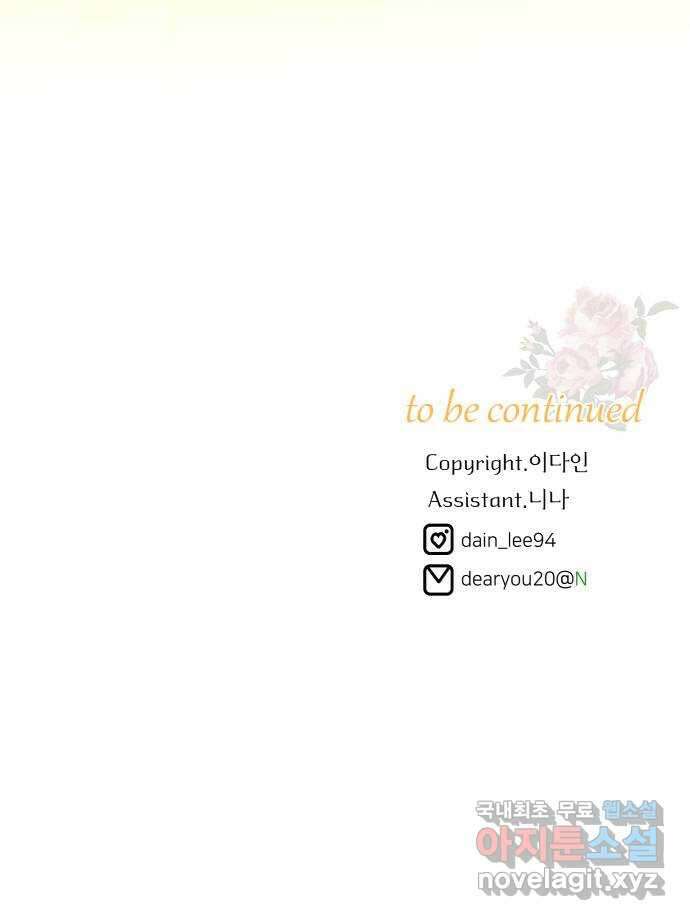 아가사 87화 소문의 왕비(2) 74