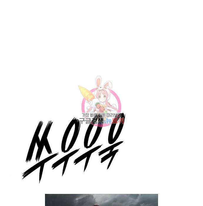 호랑이형님 3부 50화 1