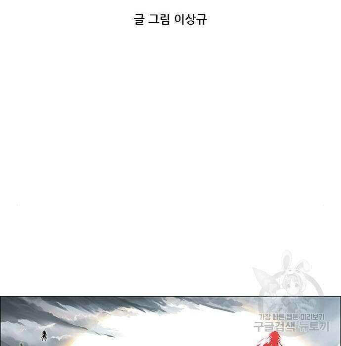 호랑이형님 3부 50화 4