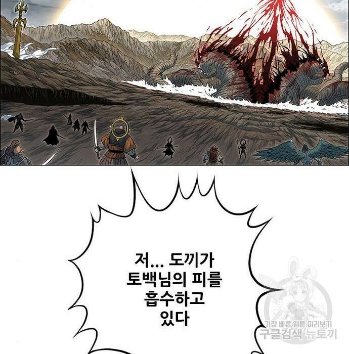 호랑이형님 3부 50화 5