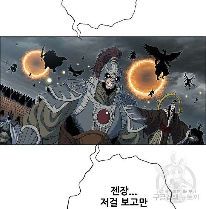 호랑이형님 3부 50화 7