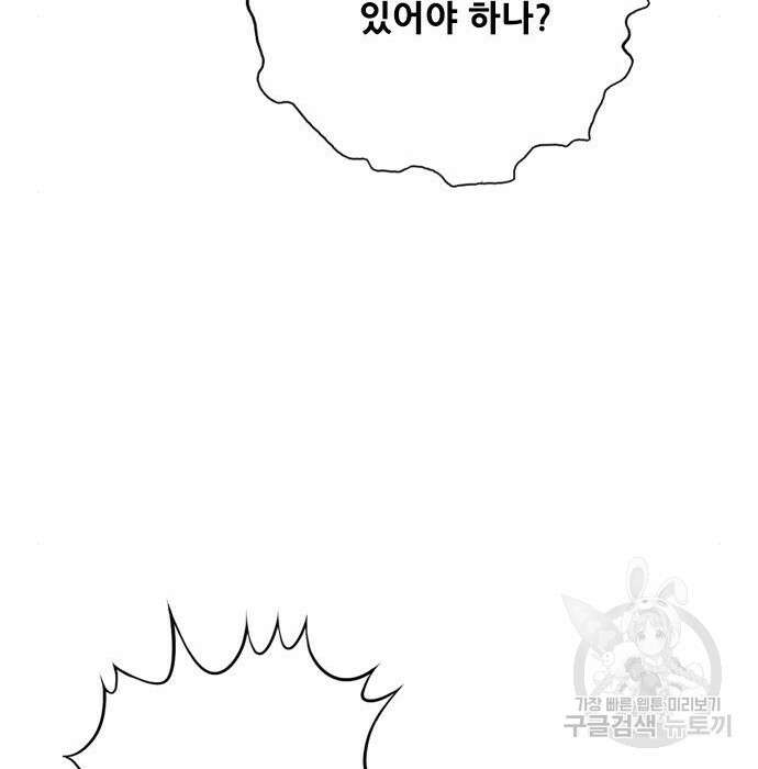 호랑이형님 3부 50화 8