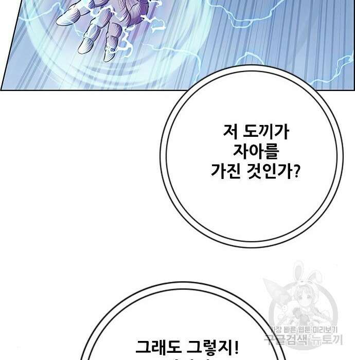 호랑이형님 3부 50화 13