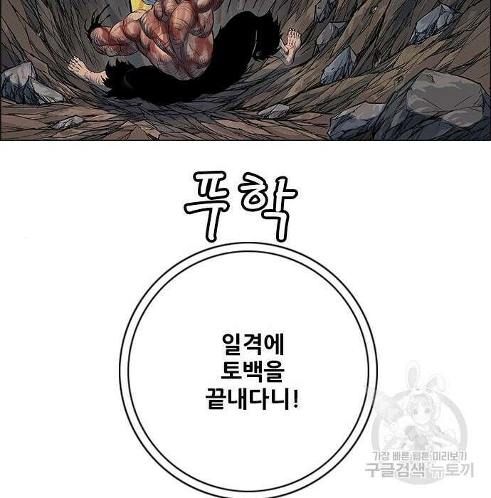 호랑이형님 3부 50화 16