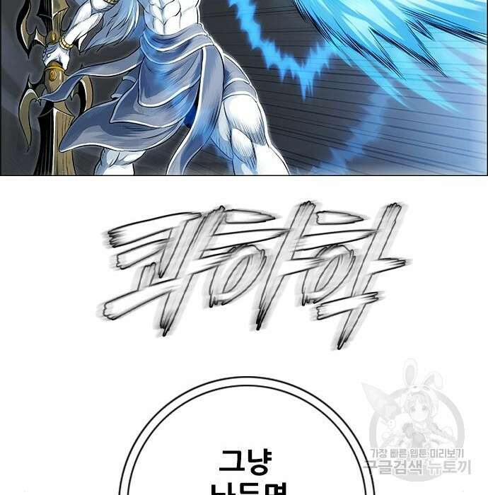 호랑이형님 3부 50화 18