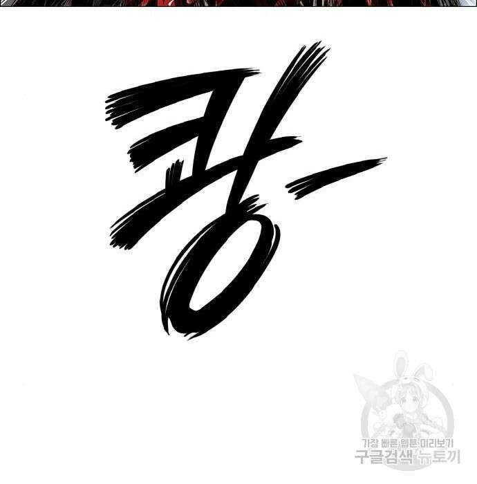 호랑이형님 3부 50화 26