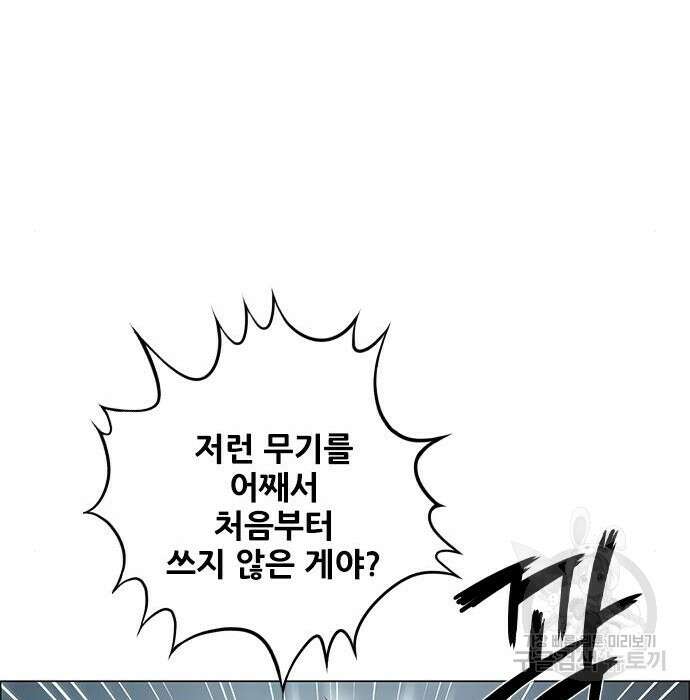 호랑이형님 3부 50화 29