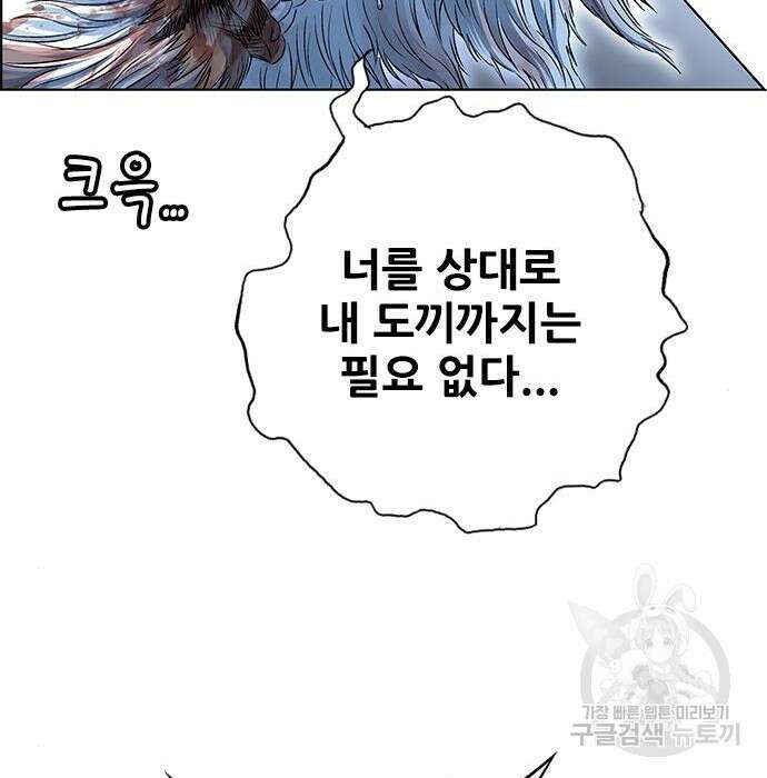 호랑이형님 3부 50화 35