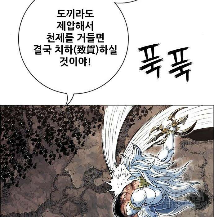호랑이형님 3부 50화 39