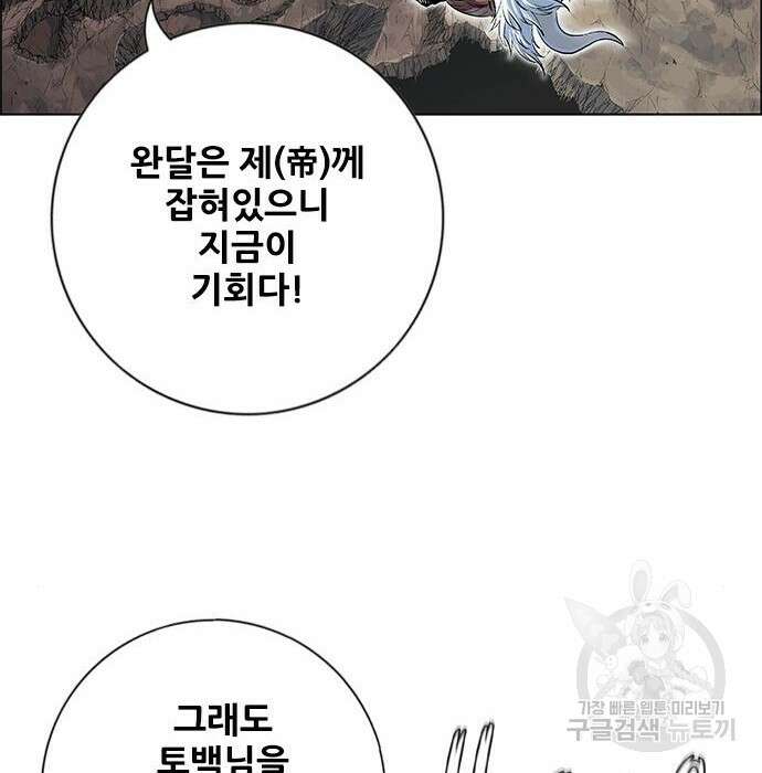 호랑이형님 3부 50화 40